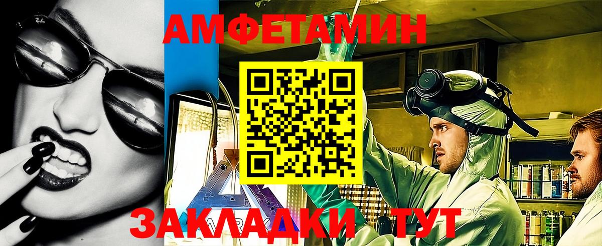 Амфетамин Розовый Екатеринбург