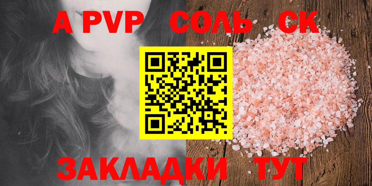 А ПВП Crystall Екатеринбург