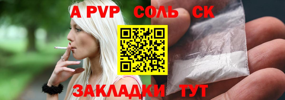 Альфа ПВП Crystall  A-PVP VHQ  Екатеринбург  Вход с VPN  Alfa_PVP Соль 