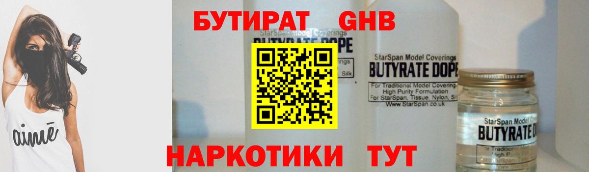 Екатеринбург  БУТИРАТ Butirat  Вход с VPN 