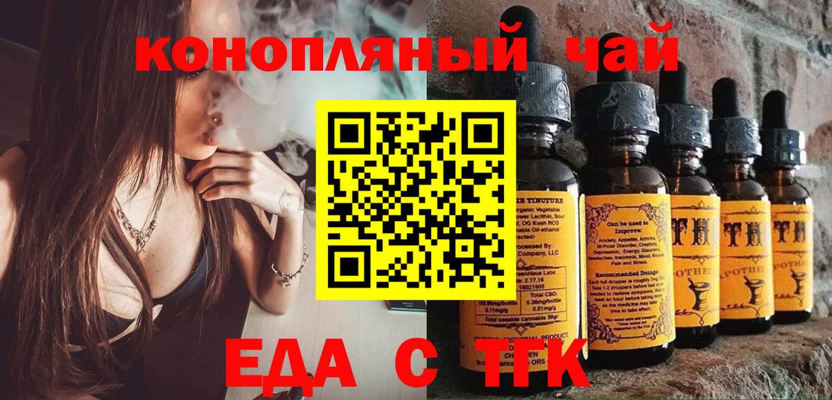 Екатеринбург  Canna-Cookies конопля  Вход с VPN 
