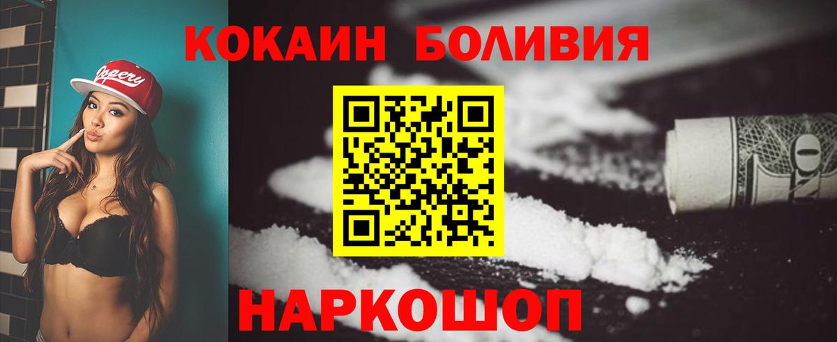 Екатеринбург  КОКАИН Колумбийский  Вход с VPN  Cocaine VHQ 