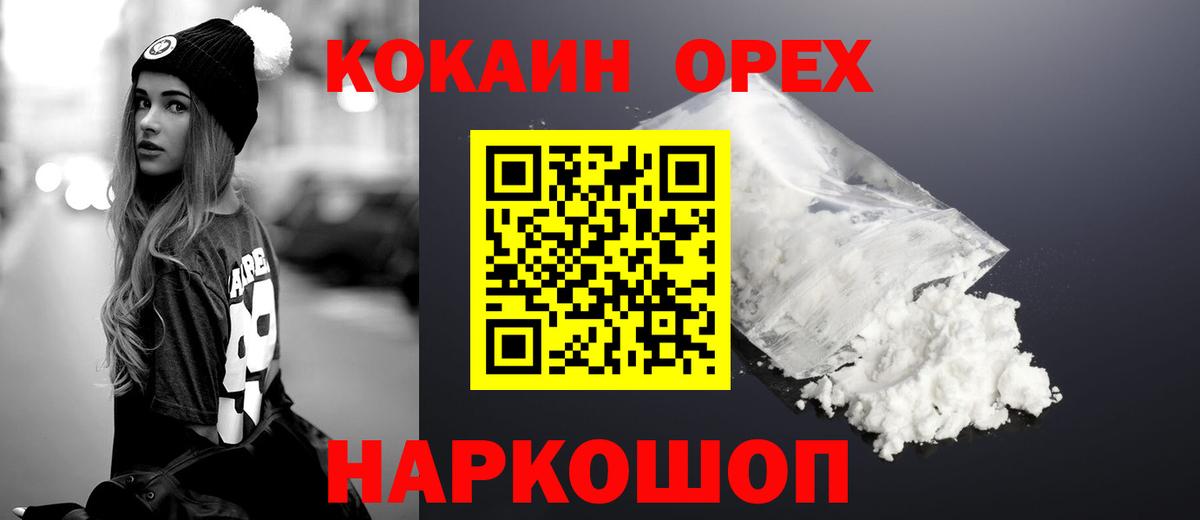 Cocaine 97% Екатеринбург