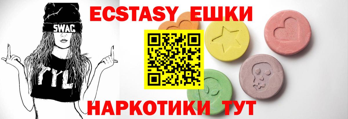 ЭКСТАЗИ Cube  Вход с VPN  Екатеринбург  Экстази Punisher 