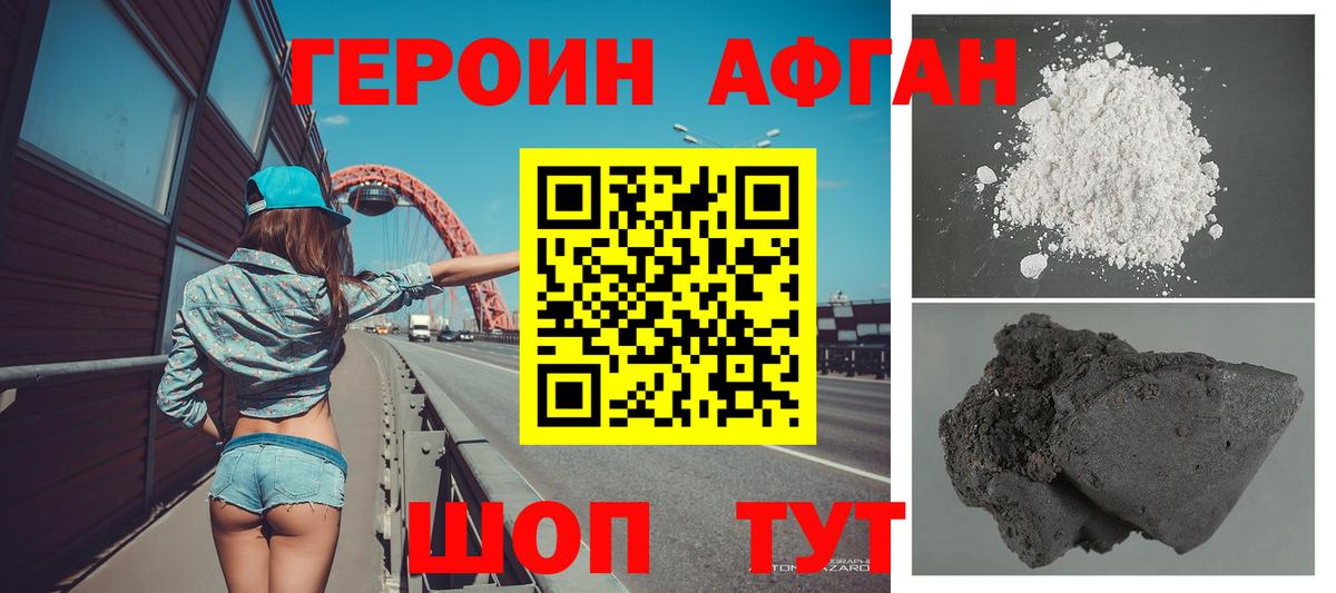 ГЕРОИН гречка Екатеринбург