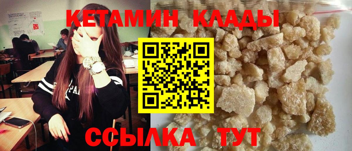 Кетамин VHQ Екатеринбург