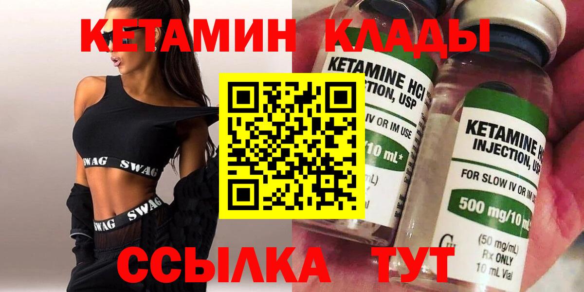 Екатеринбург  КЕТАМИН VHQ  Вход с VPN  КЕТАМИН ketamine 