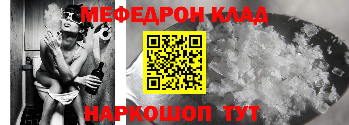 Мефедрон мяу мяу  магазин    Екатеринбург  Вход с VPN  МЯУ-МЯУ  МЯУ-МЯУ мяу мяу  МЕФ 