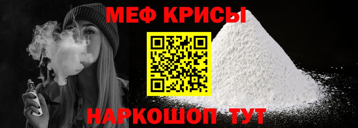 Меф кристаллы Екатеринбург