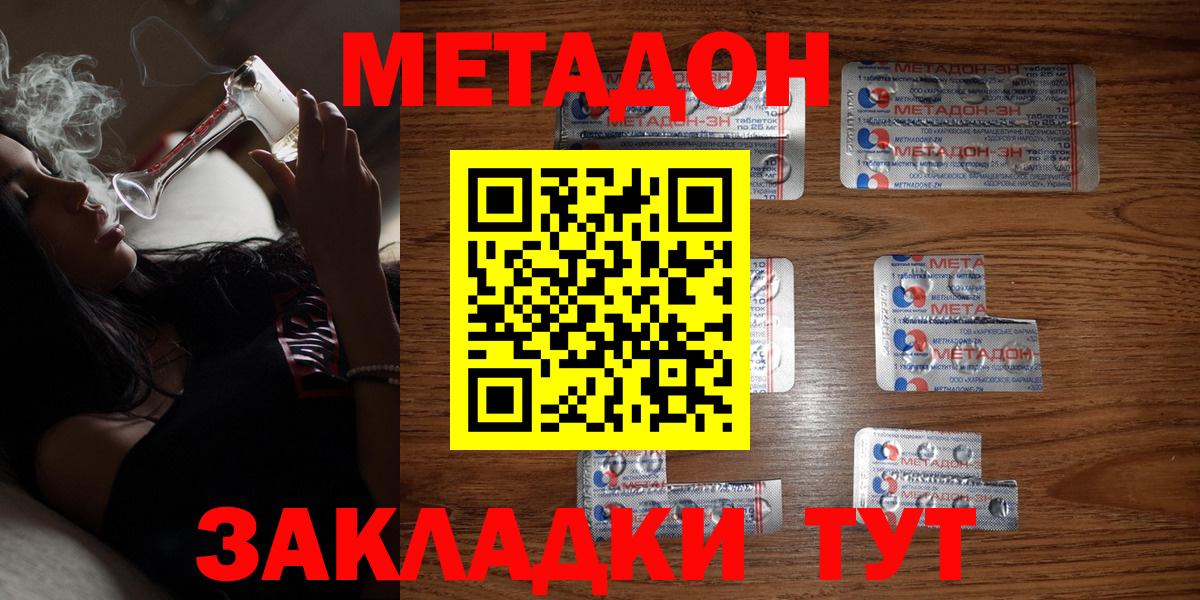 Метадон VHQ  Вход с VPN  Екатеринбург  Метадон белоснежный 