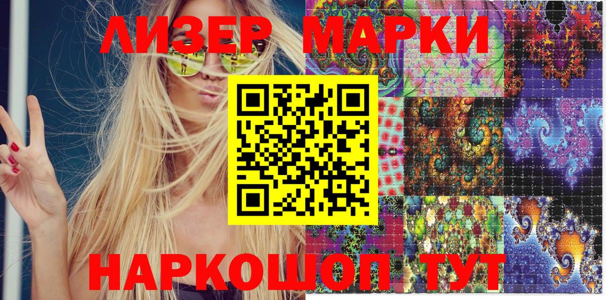 Марки N-bome 1,5мг Екатеринбург