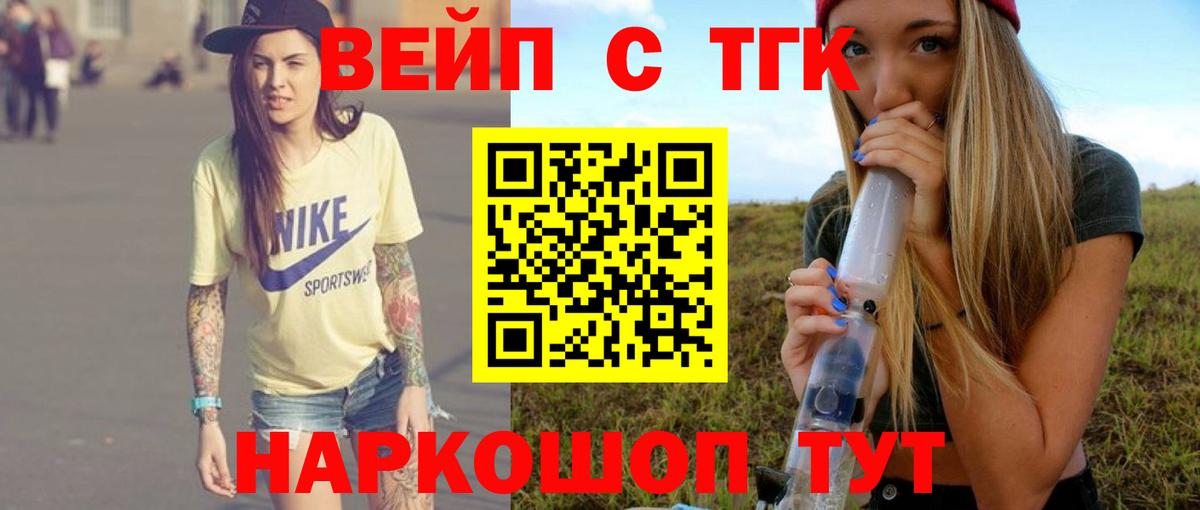 Екатеринбург  ТГК вейп с тгк  Вход с VPN  ТГК вейп 