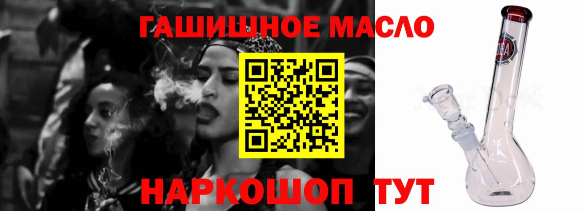 ТГК THC oil Екатеринбург