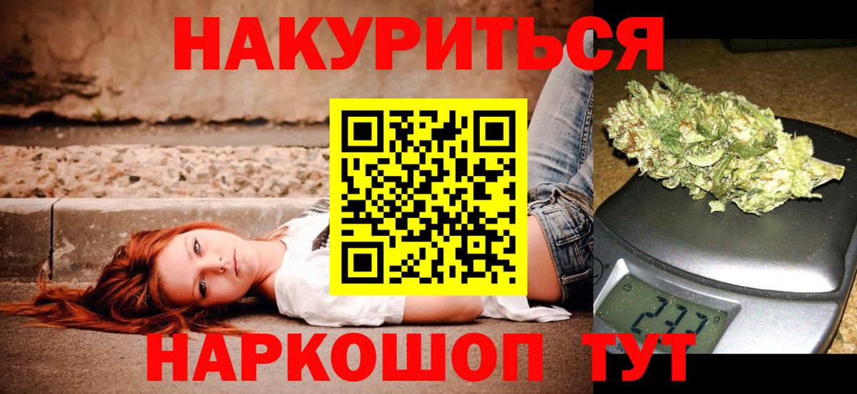 Конопля марихуана  Канабис марихуана  МАРИХУАНА марихуана  Вход с VPN  Екатеринбург 